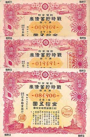 Japanische Hypothekenbank (Hypothec Bank of Japan, KK Nihon kangyô ginkô) (3 Stücke)