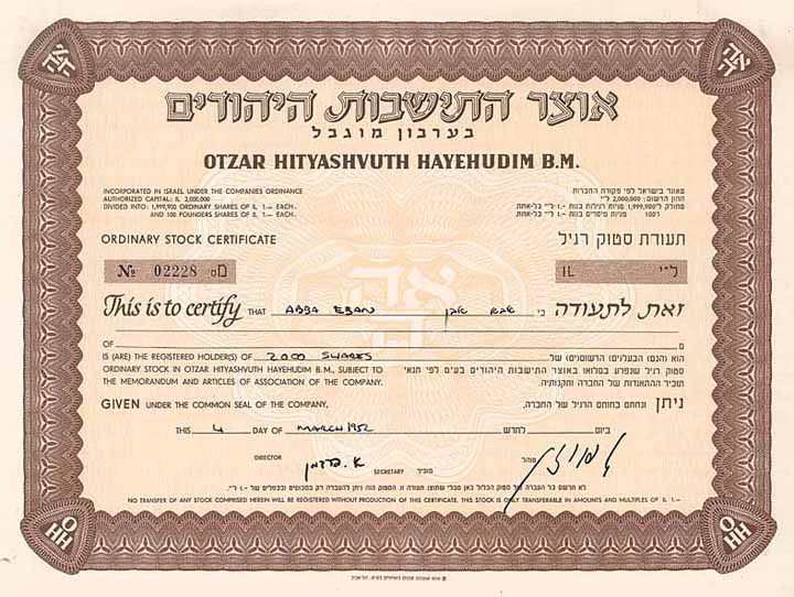 Otzar Hityashvuth Hayehudim B.M.