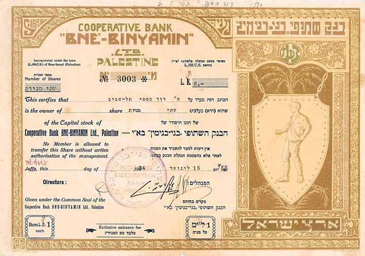 Cooperative Bank Bne-Binyamin