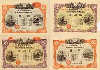 Japanische Kriegsanleihe für den Groß-Ostasiatischen Krieg (4 Stücke)