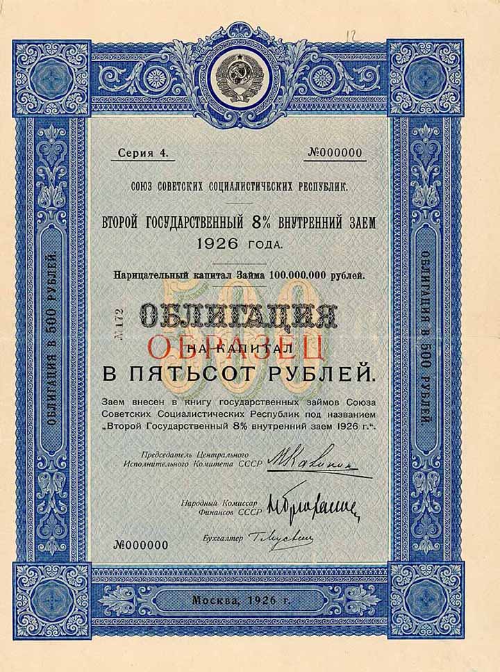 UdSSR - Zweite Staatliche Innere Anleihe 1926