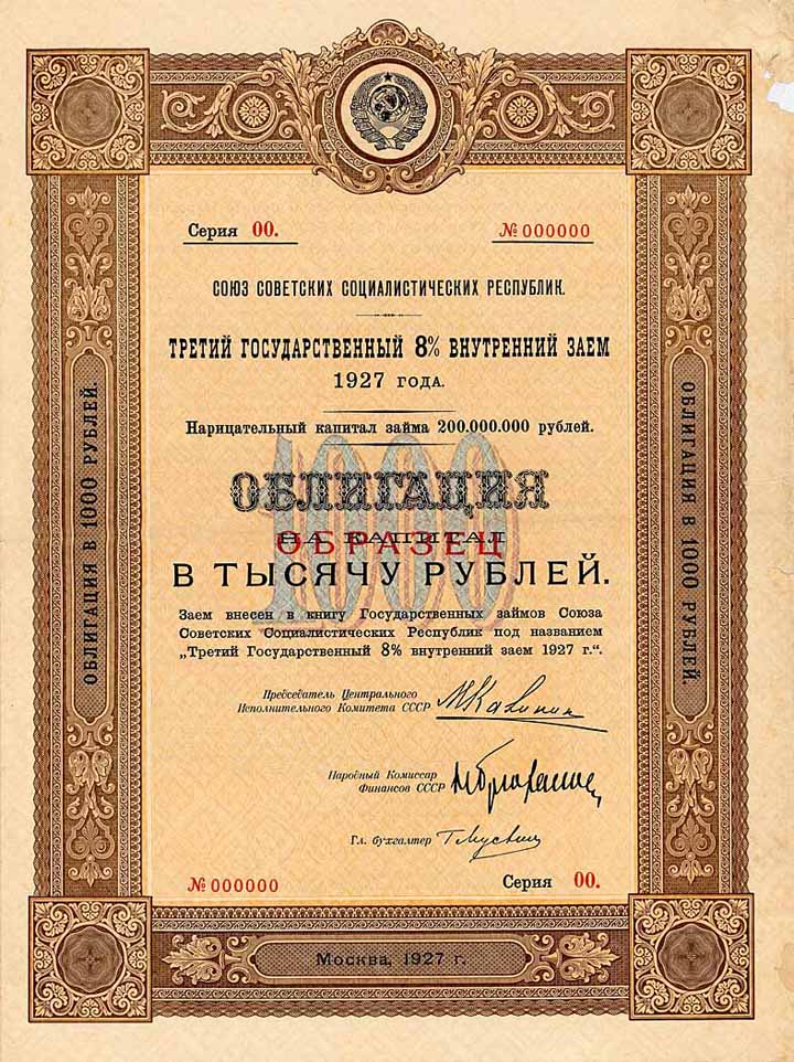 UdSSR - Dritte Staatliche Innere Anleihe 1927