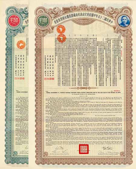 Chinese Government Shanghai Hangchow Ningpo Railway (2 Stücke)