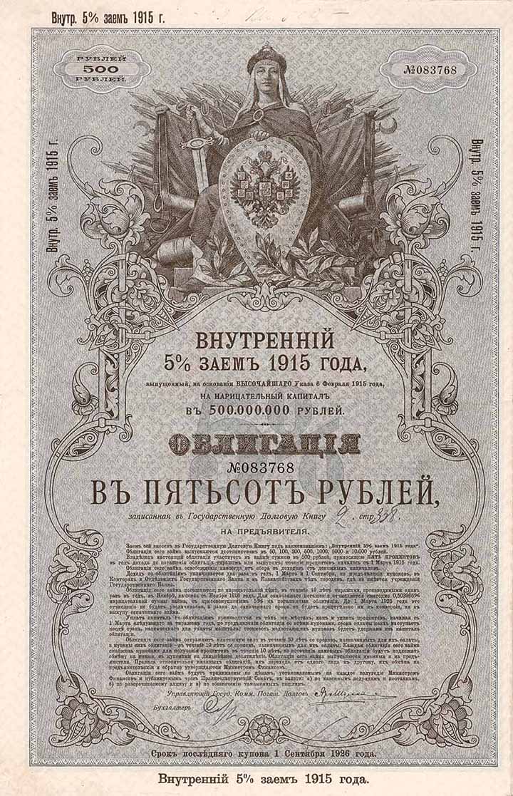 Kaiserreich Russland, Emprunt Intérieur (Innere Anleihe)