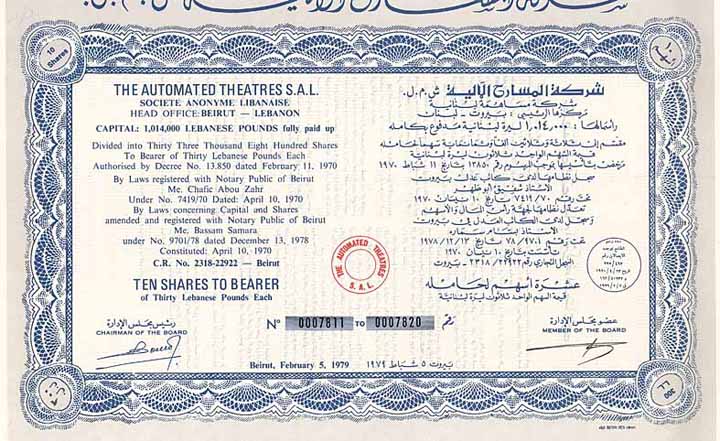 Automated Theatres S.A.L.