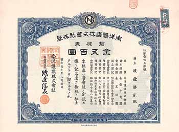 Nanyo Gomu K.K. (South Asia Rubber Co.)