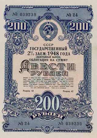 UdSSR Staatliche Prämien-Anleihe von 1948