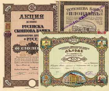 Bulgarien - Banken-Konvolut (7 Stücke)