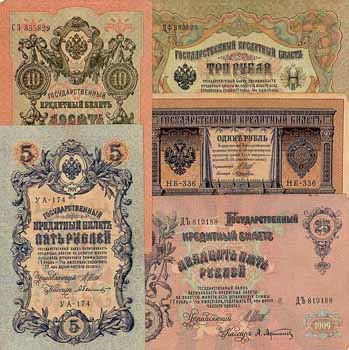 Russland - Geldscheine (9 Stücke)