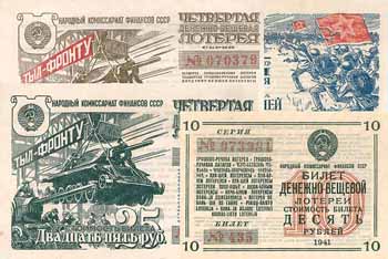 Volkskommissariat für Finanzen der UdSSR (4 Lose der Kriegs-Lotterie 1941-1944)