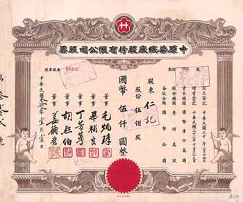 Zhen Yuan Textile Corp.