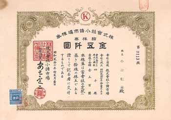 K.K. Ichiba (Food Trading Exchange)