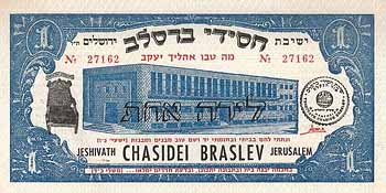 Jeshivath Chasidei Braslev