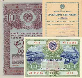 UdSSR Staatliche Anleihe zur Wiederherstellung und Entwicklung der Volkswirtschaft (10 Stück)
