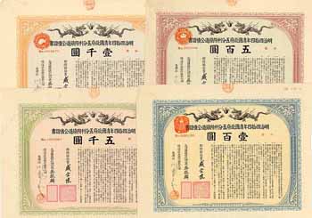 Imperial Chinese Governement
Railway Loan of 1911 (Peking-Hankow Railway) (4 Stücke)