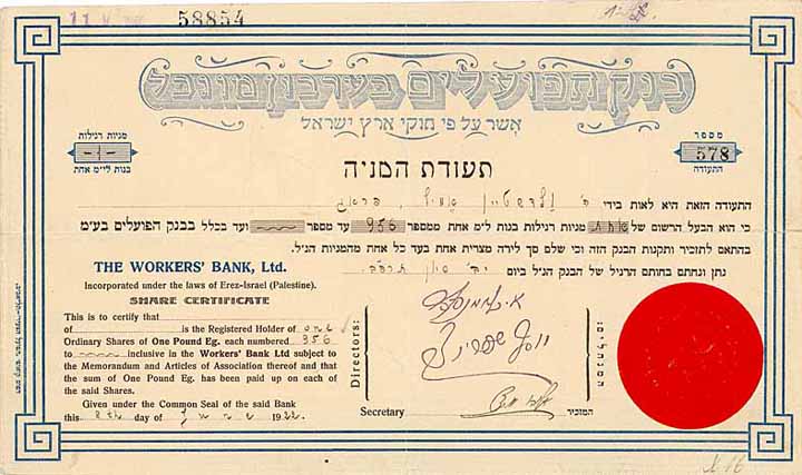 Workers Bank Ltd. (Bank HaPoalim)