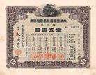South Manchuria Railway Co., Ltd.
