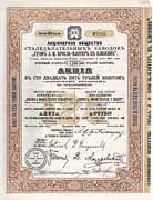 Aciries Comte L. Broel-Plater  Blizyn (Akcyjne Towarzystwo Fabryki Stali Hrabia L. Broel-Plater w Blizynie)