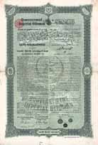 Gouvernement Imp�rial Ottoman