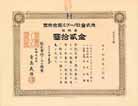 KK Noburu shokai (Nobel Handels-AG)
