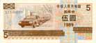 Volksrepublik China (VW-Santana-Bond)