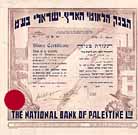 National Bank of Palestine Ltd. (Bank Leumi Erez-Israel)