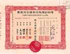New China Textile Co. Ltd.