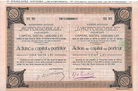 S.A. Automobilul (S.A. LAutomobile)