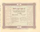 Ozar-Hachessed Keren-Samuel Lebinyan Yerusholayim