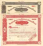 Hongkong Engineering & Construction Co. Ltd. (2 Stcke)