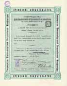 Gesellschaft der Schlsselburger Kattunmanufaktur (Schlsselbourg Calico Printing Company)