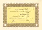 Bank Tejarat Khareji Iran (Foreign Trade Bank of Iran)