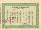 New China Textile Co. Ltd.